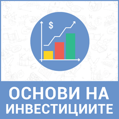 Инвестиции Инвестиции